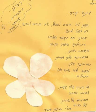 מכתב תודה בכתב יד על נייר צהוב עם פרח, ממשתתפת בסדנה