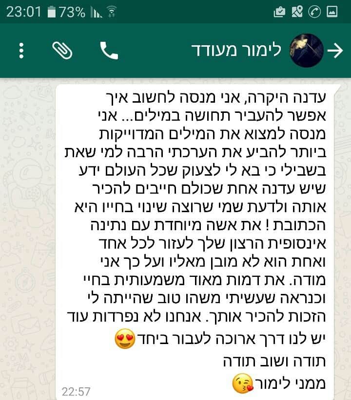 המלצה של לימור מעודד, חולון בוואטסאפ