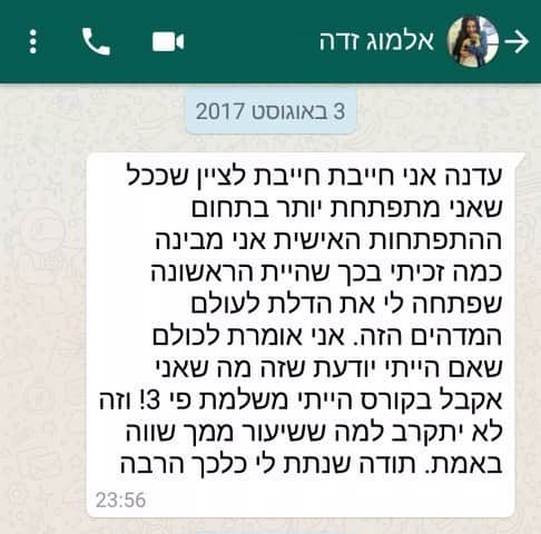 מתוך קורס NLP Practitioner
